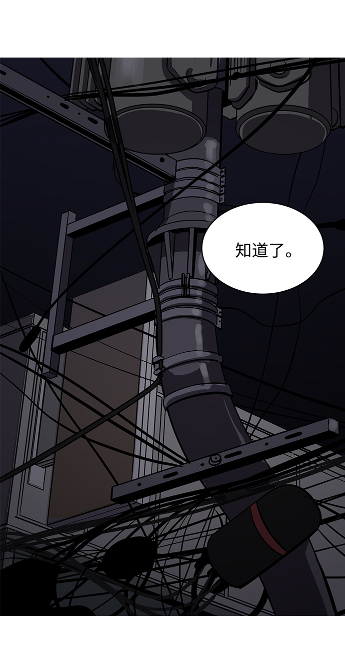 《秀熙live》第163话 第48页