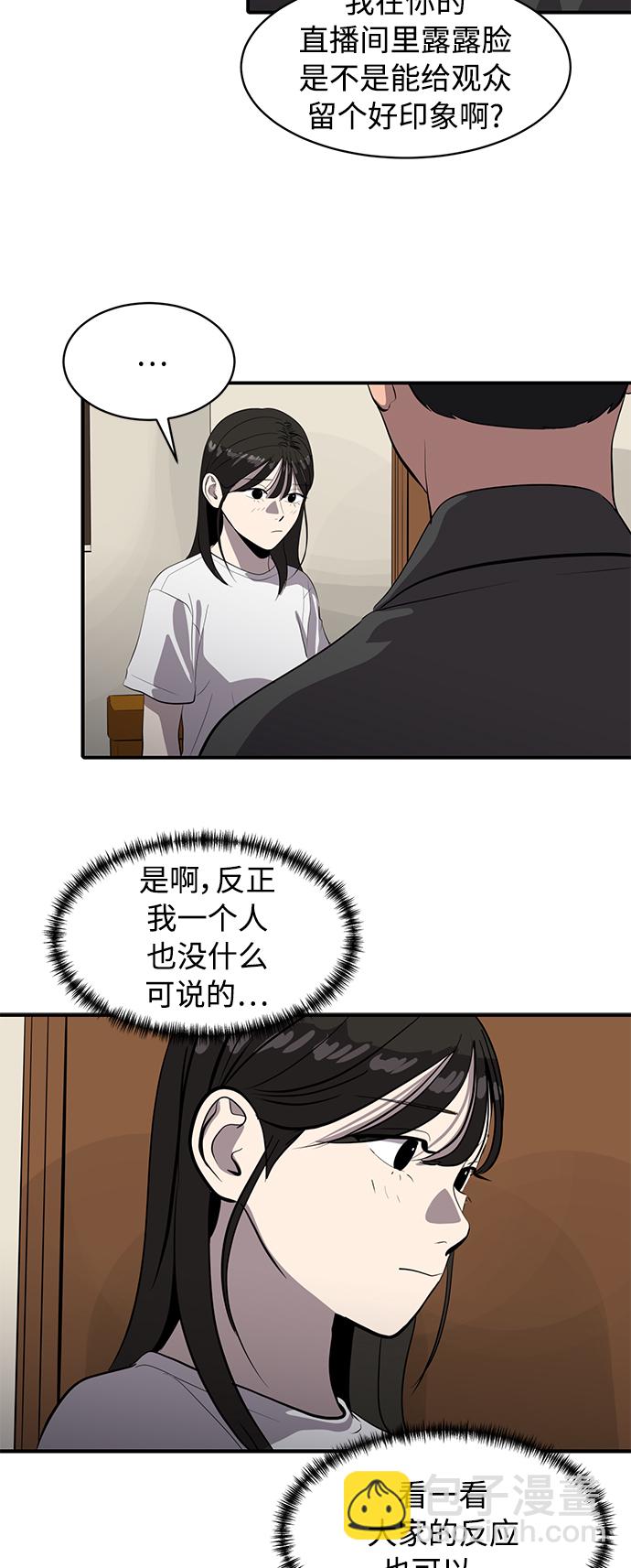 《秀熙live》第163话 第4页