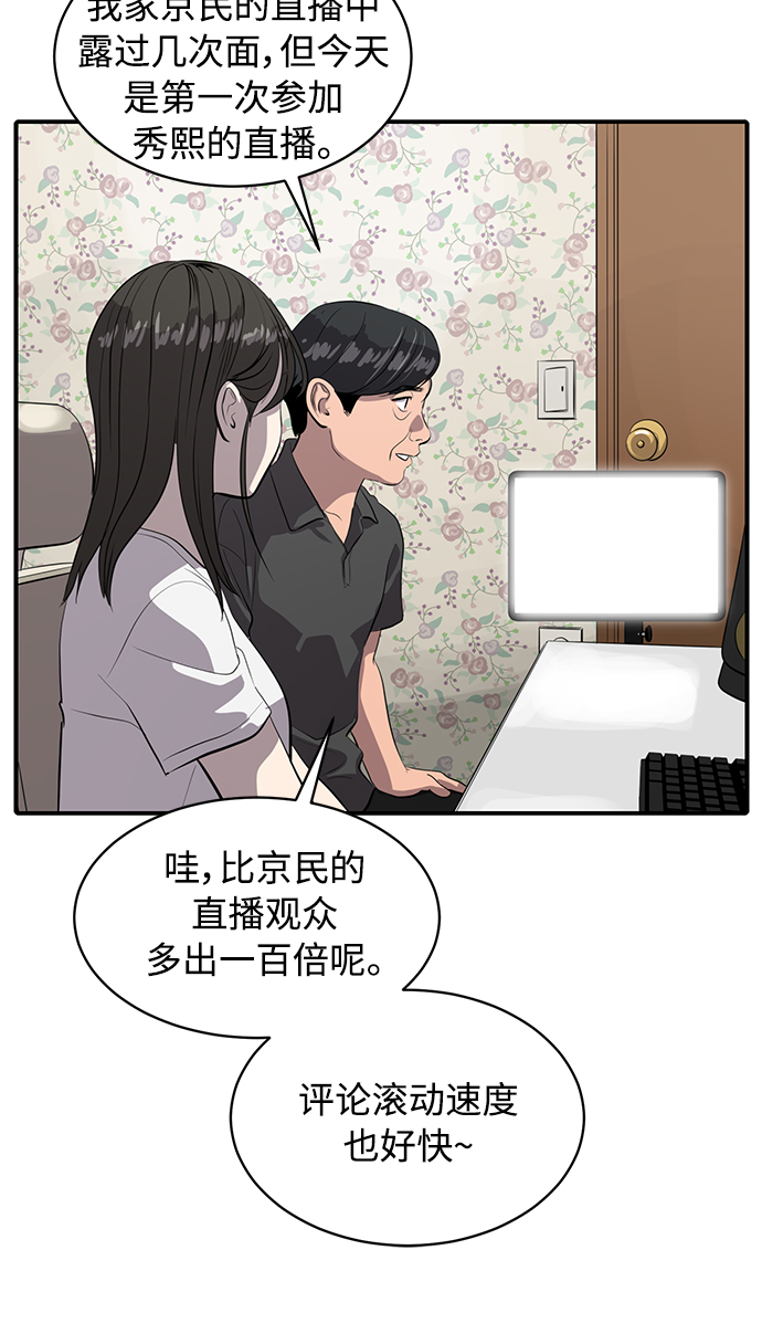 《秀熙live》第163话 第7页