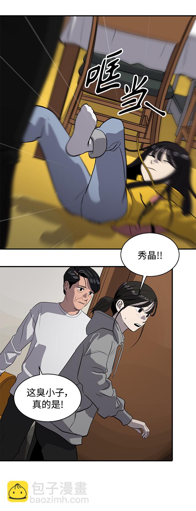 《秀熙live》第166话 第11页