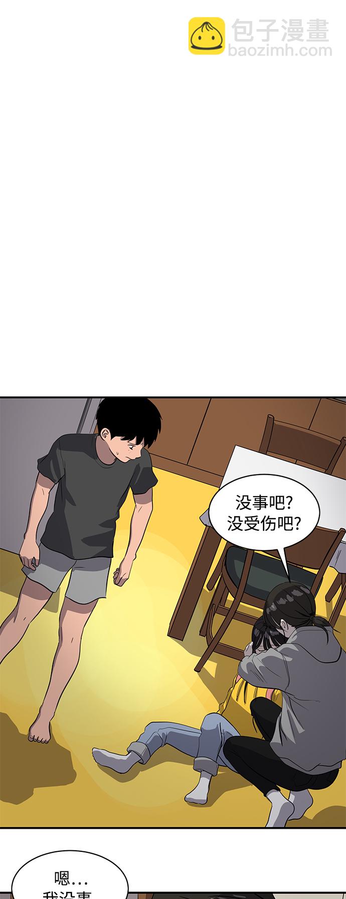 《秀熙live》第166话 第12页