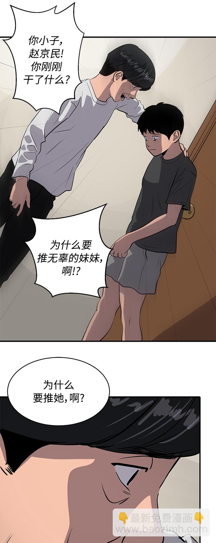 《秀熙live》第166话 第14页