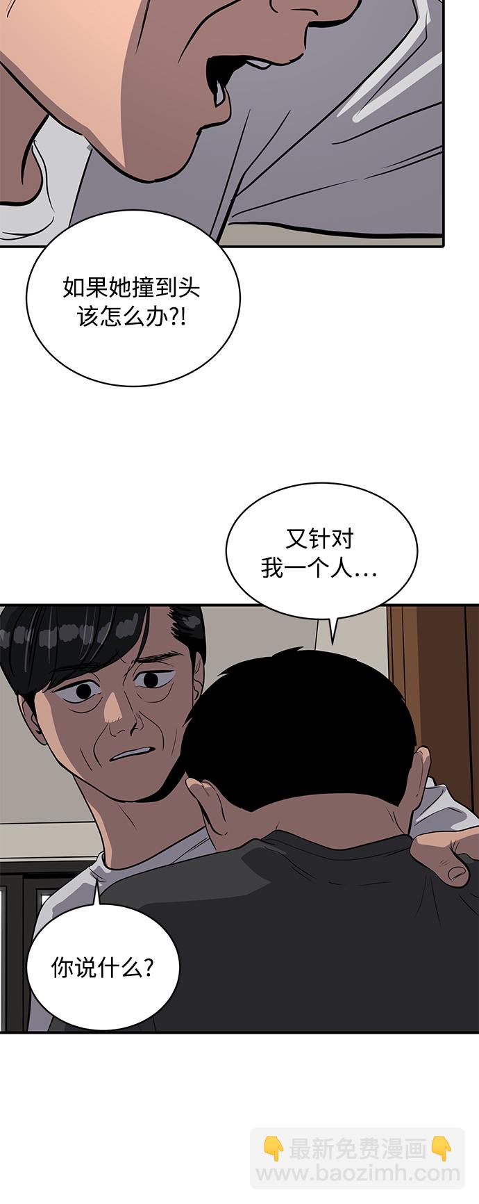 《秀熙live》第166话 第15页