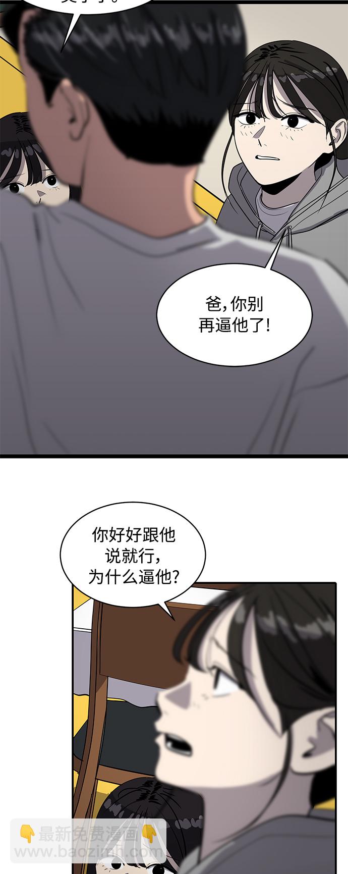《秀熙live》第166话 第17页