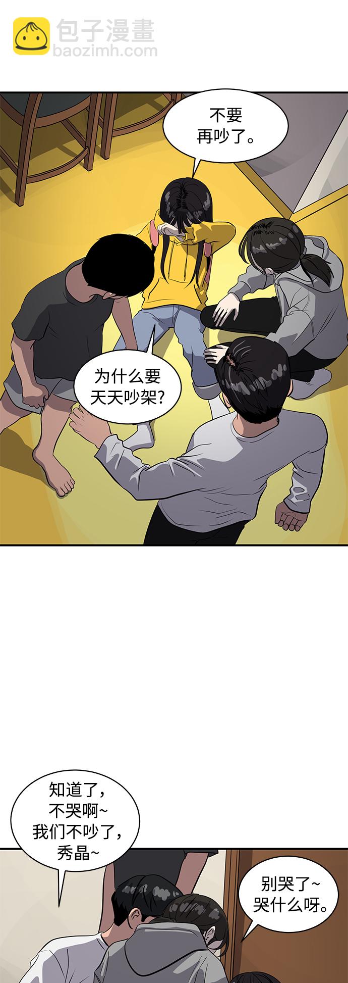 《秀熙live》第166话 第19页