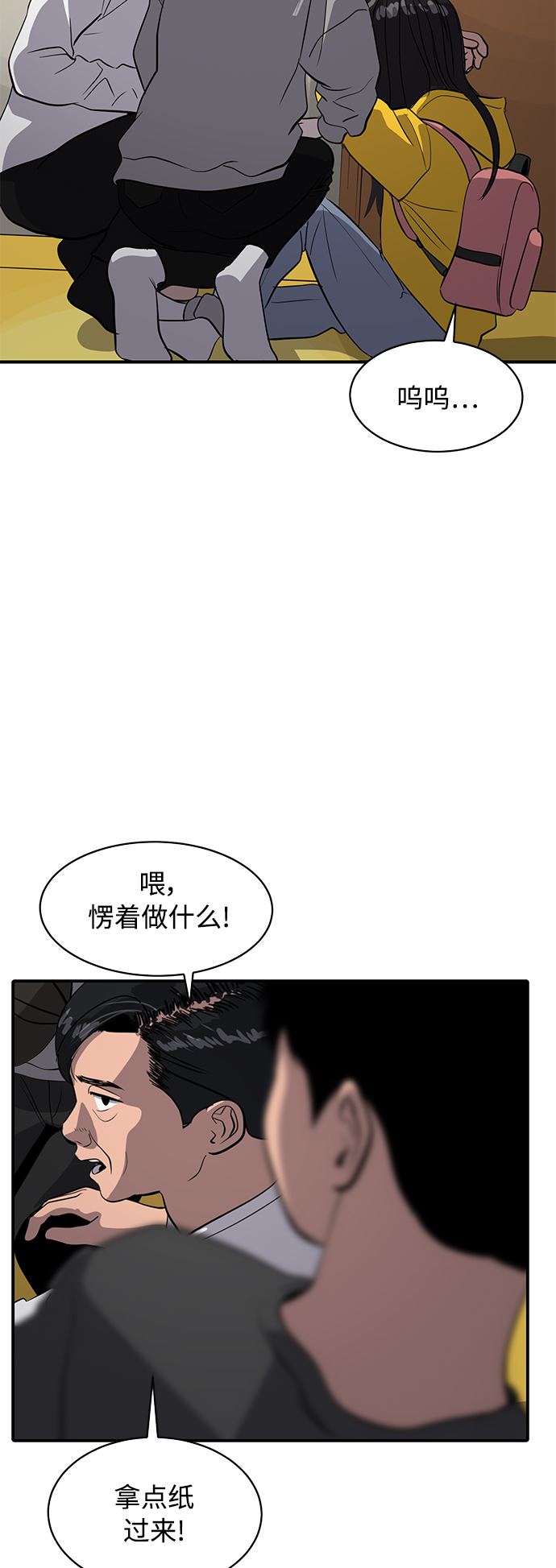 《秀熙live》第166话 第20页