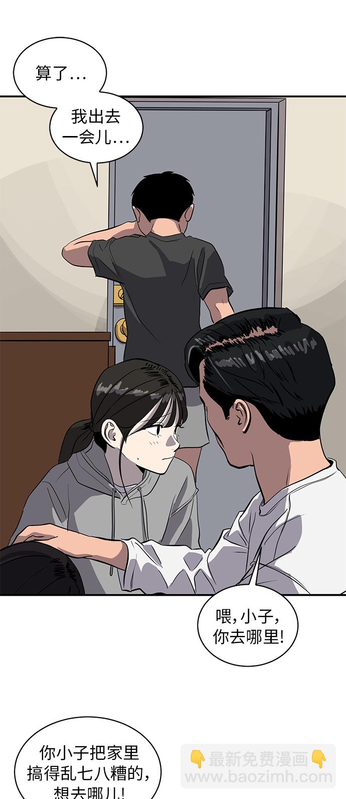 《秀熙live》第166话 第22页