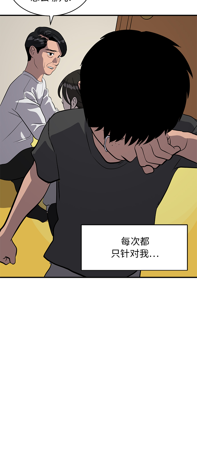 《秀熙live》第166话 第23页