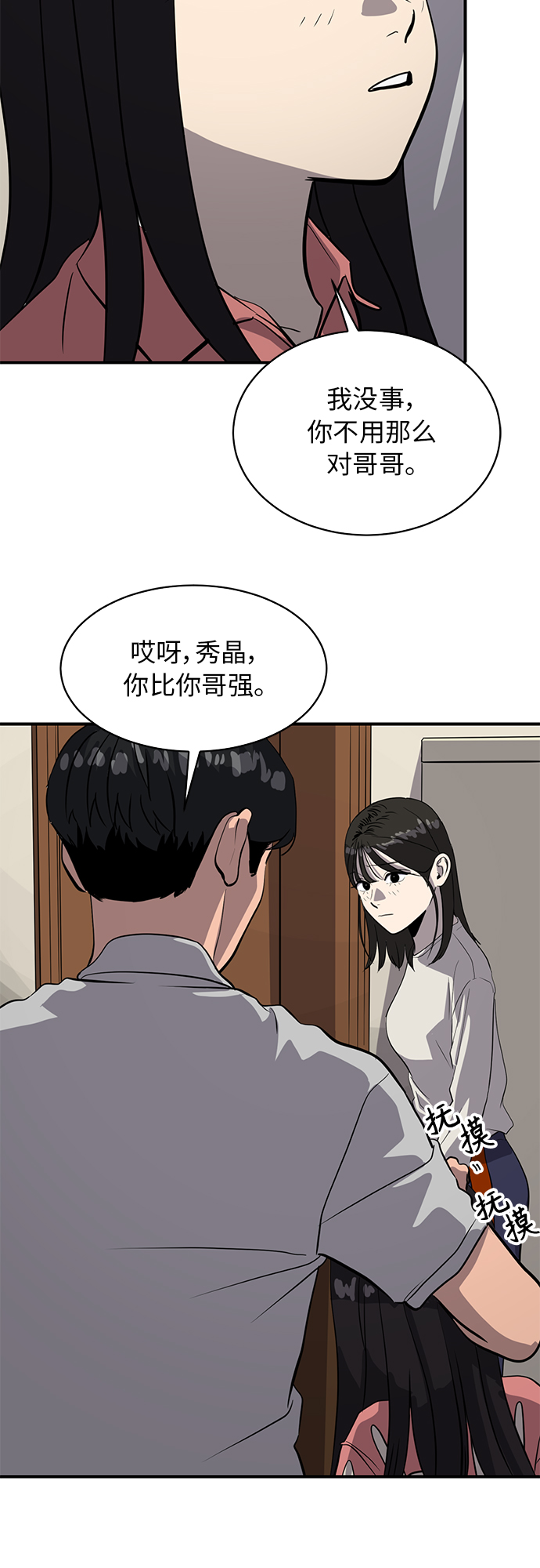 《秀熙live》第166话 第28页