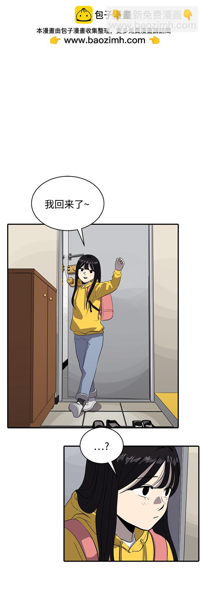 《秀熙live》第166话 第2页