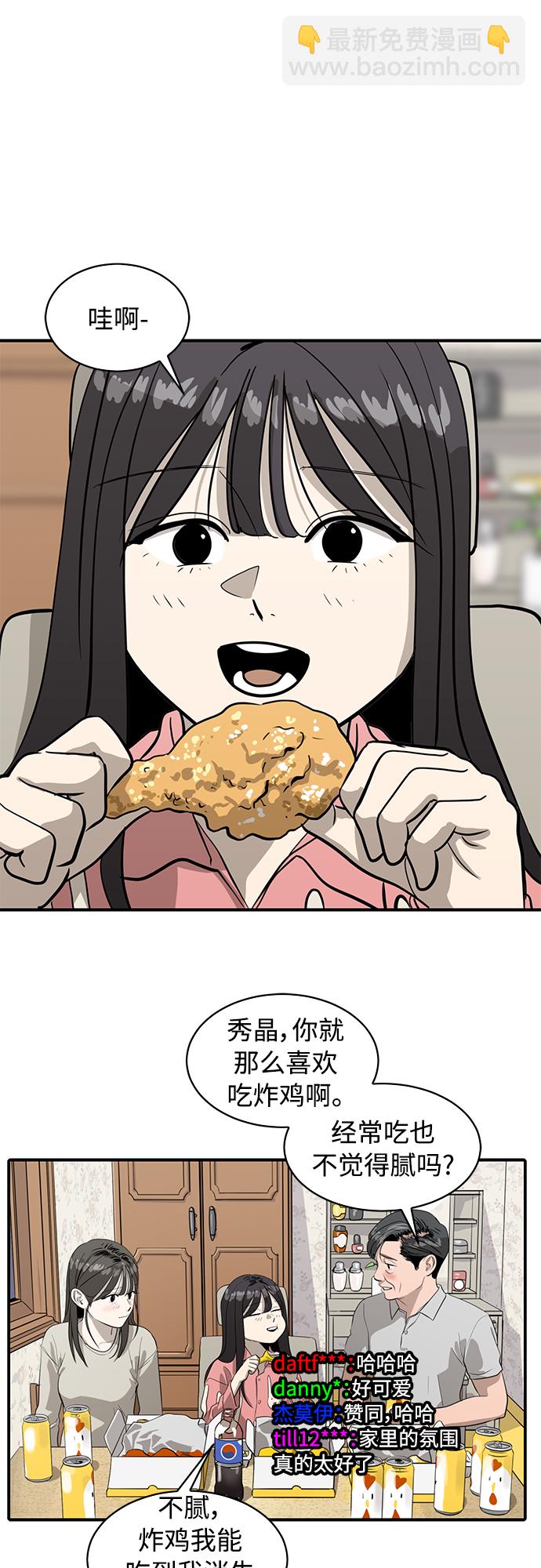 《秀熙live》第166话 第30页