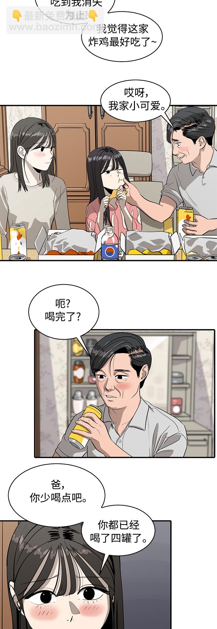 《秀熙live》第166话 第31页