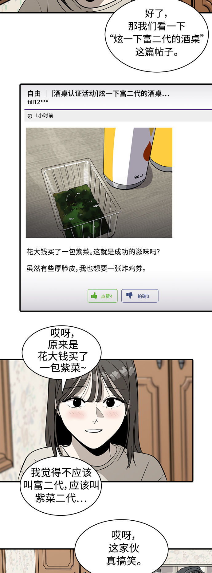 《秀熙live》第166话 第41页
