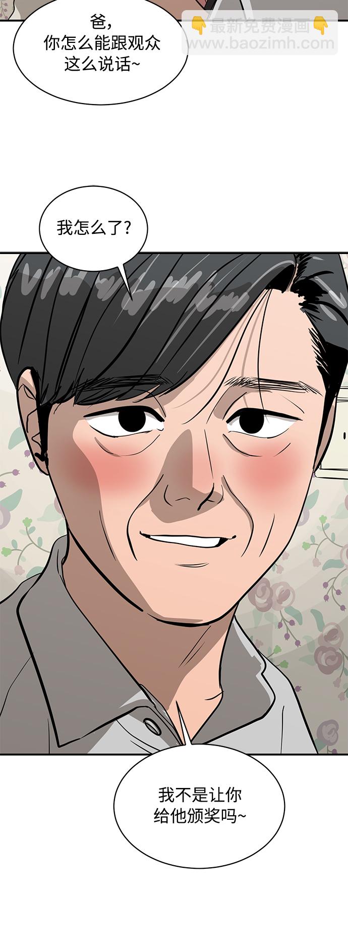 《秀熙live》第166话 第43页