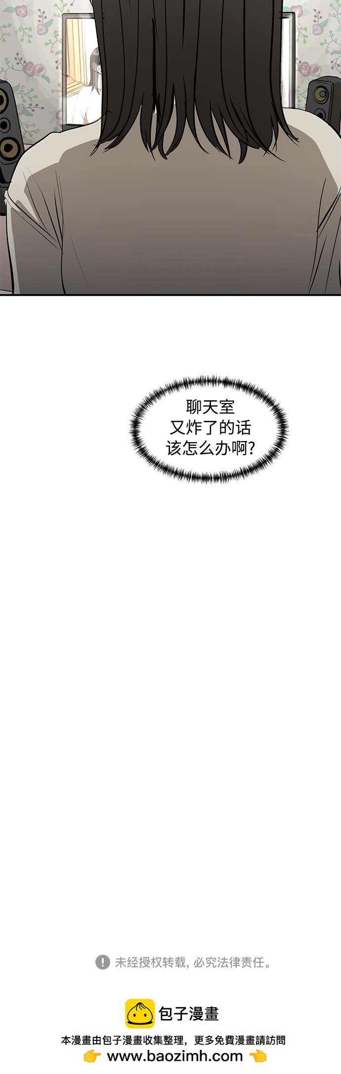 《秀熙live》第166话 第46页