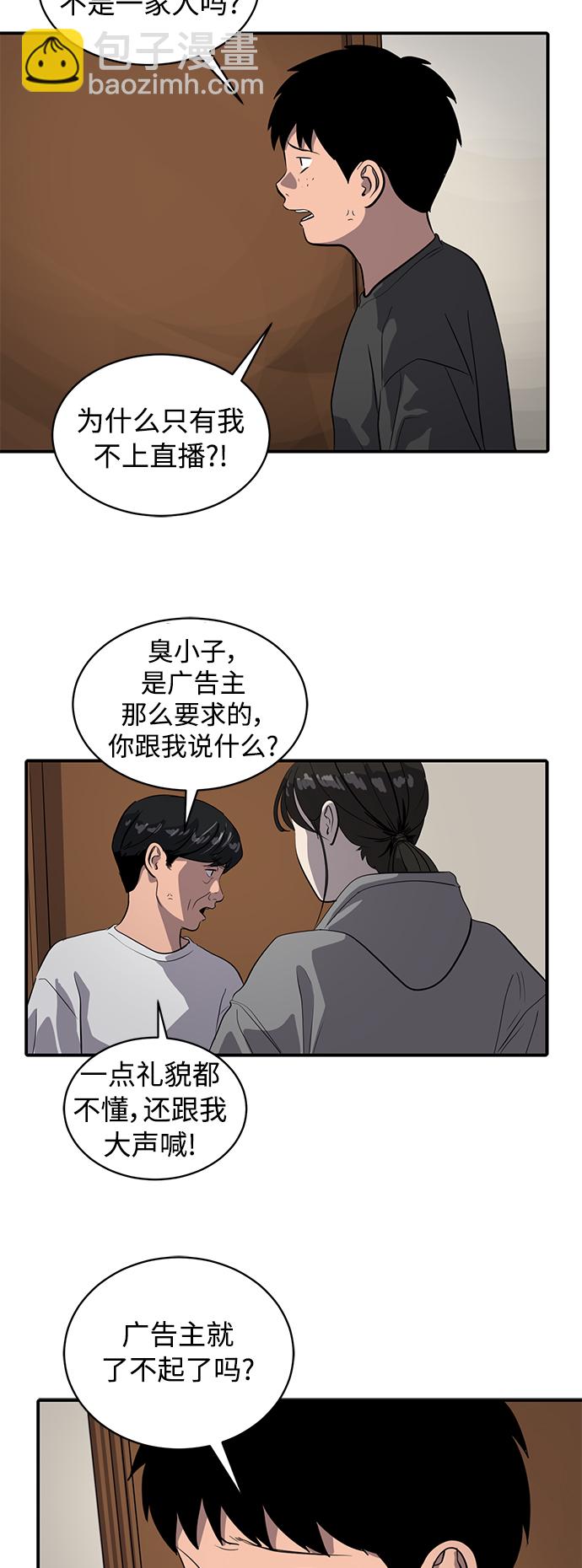 《秀熙live》第166话 第4页