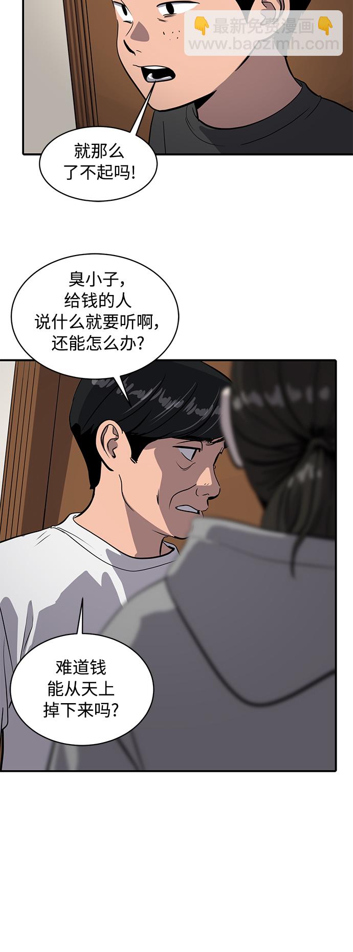 《秀熙live》第166话 第5页