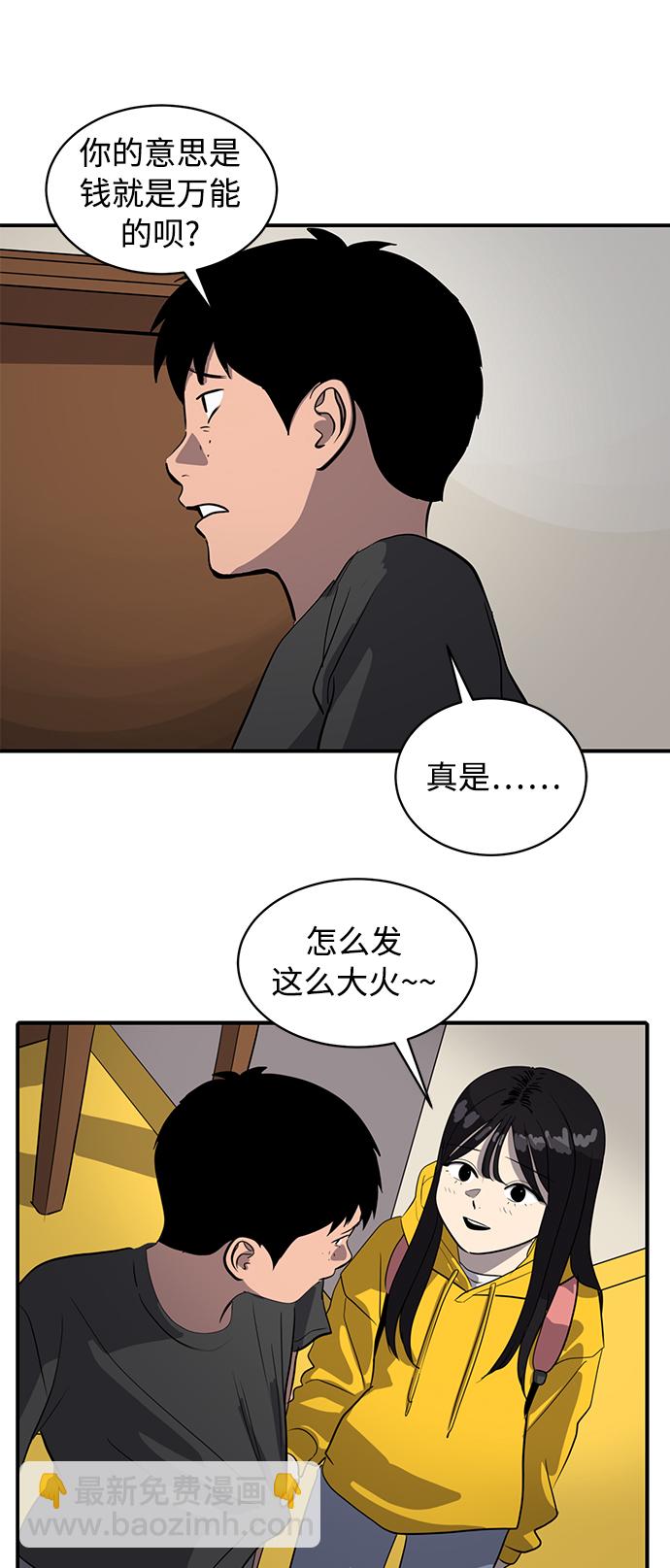 《秀熙live》第166话 第6页