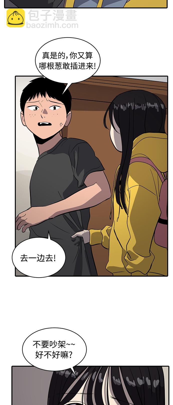 《秀熙live》第166话 第7页