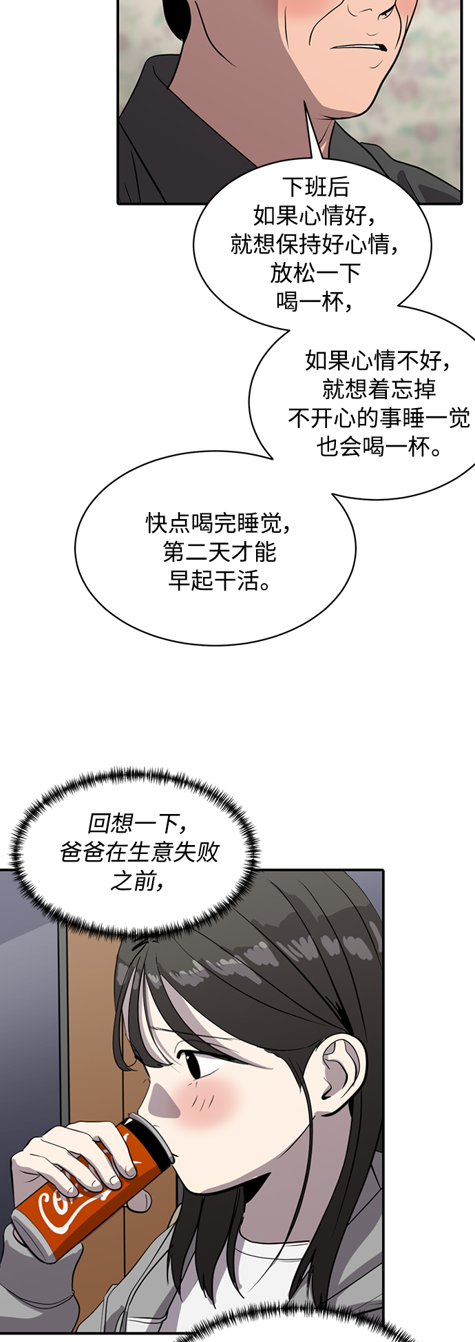 《秀熙live》第164话 第10页