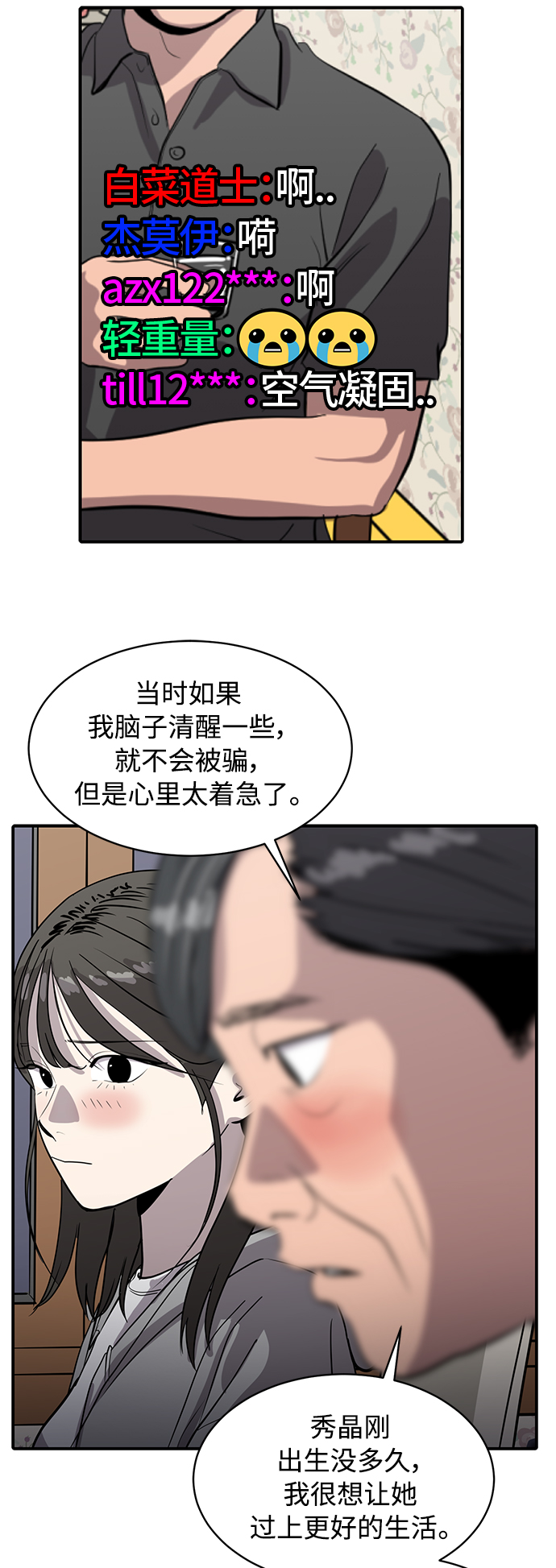 《秀熙live》第164话 第12页