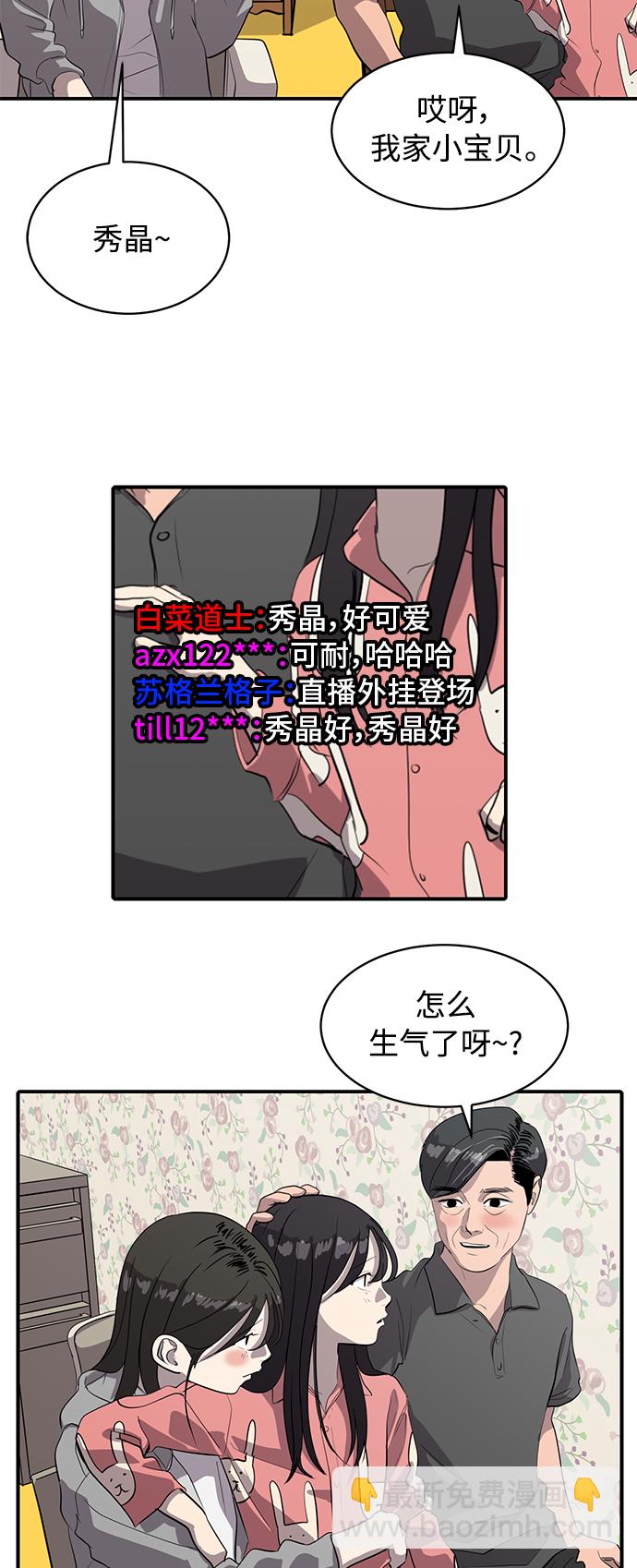 《秀熙live》第164话 第15页