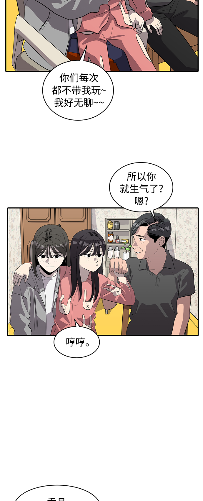 《秀熙live》第164话 第16页