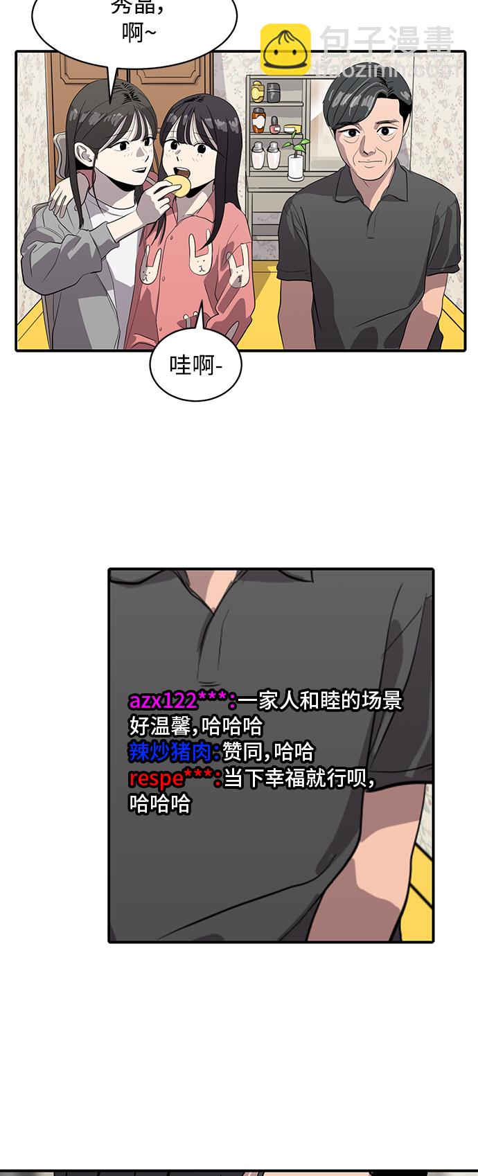 《秀熙live》第164话 第17页