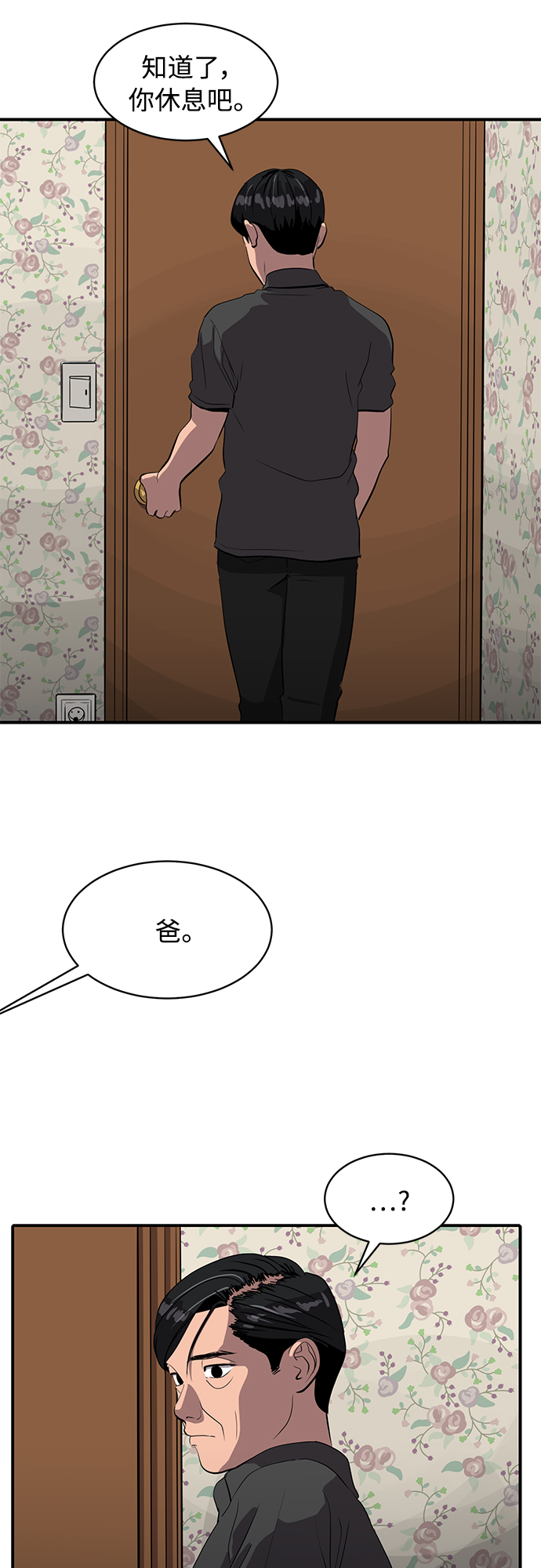 《秀熙live》第164话 第21页