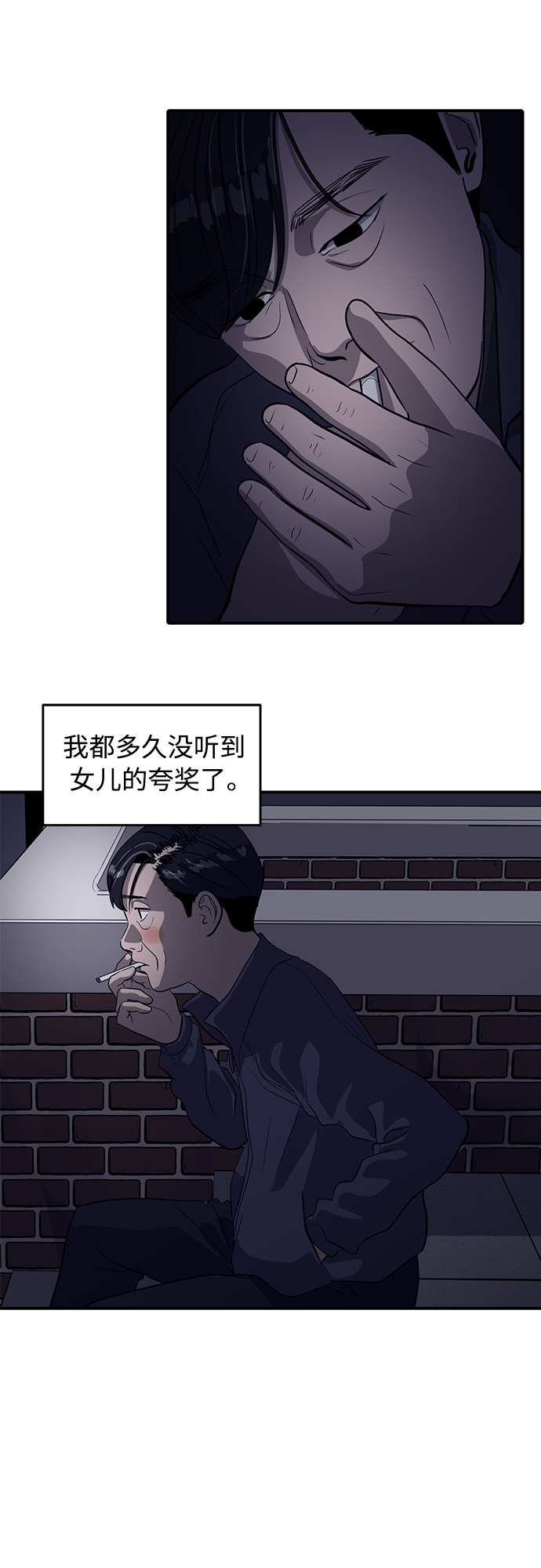 《秀熙live》第164话 第26页