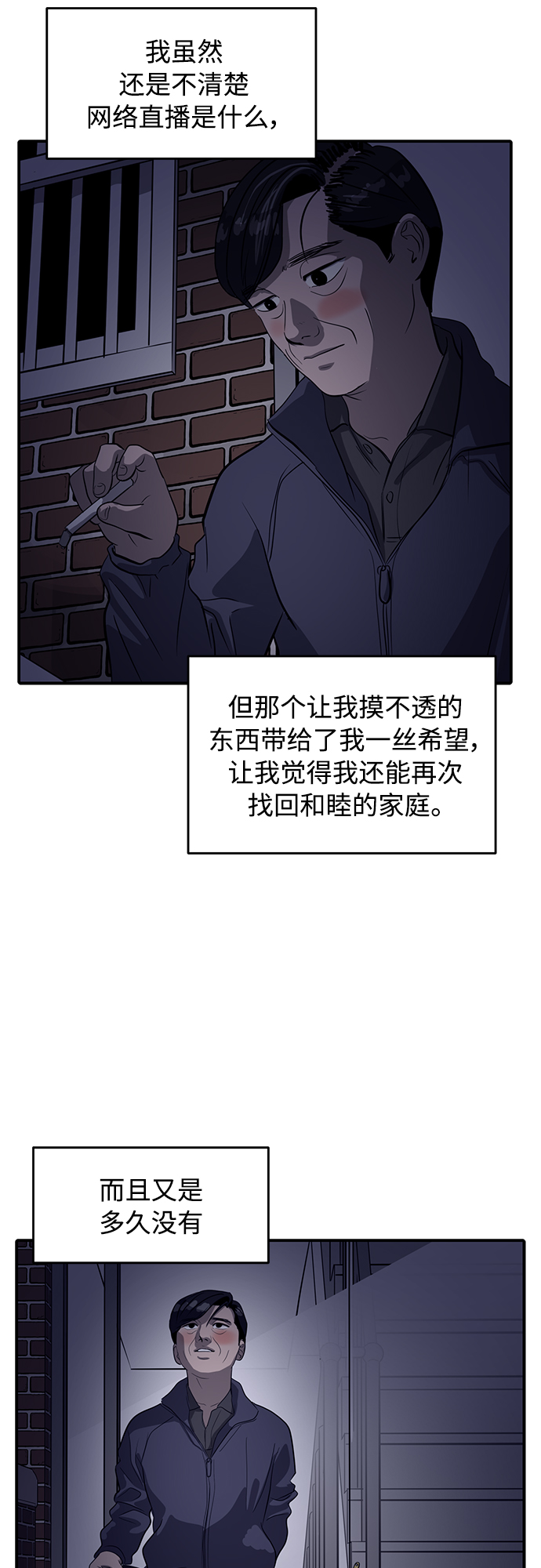 《秀熙live》第164话 第27页