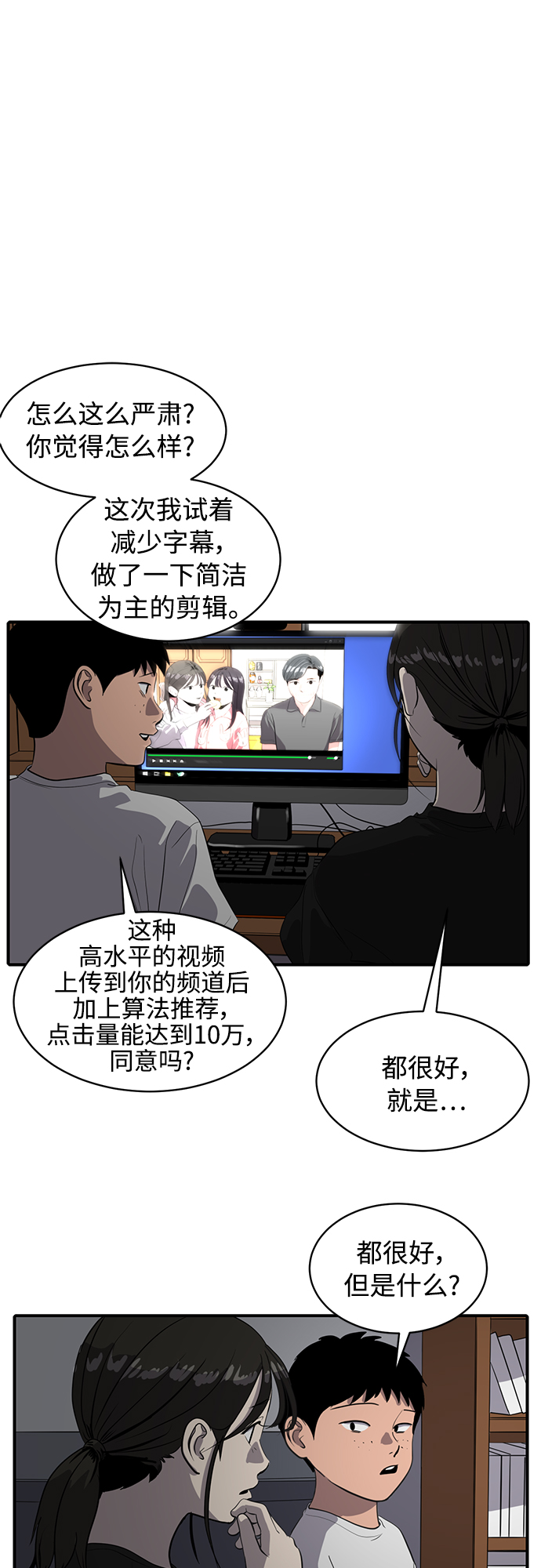 《秀熙live》第164话 第32页
