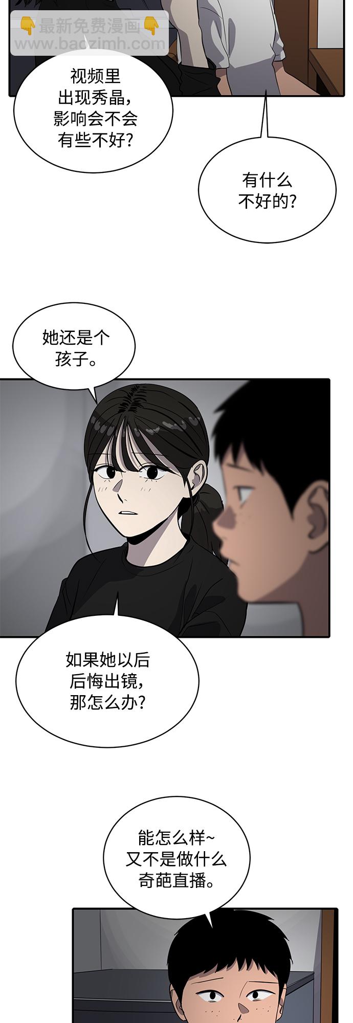 《秀熙live》第164话 第33页