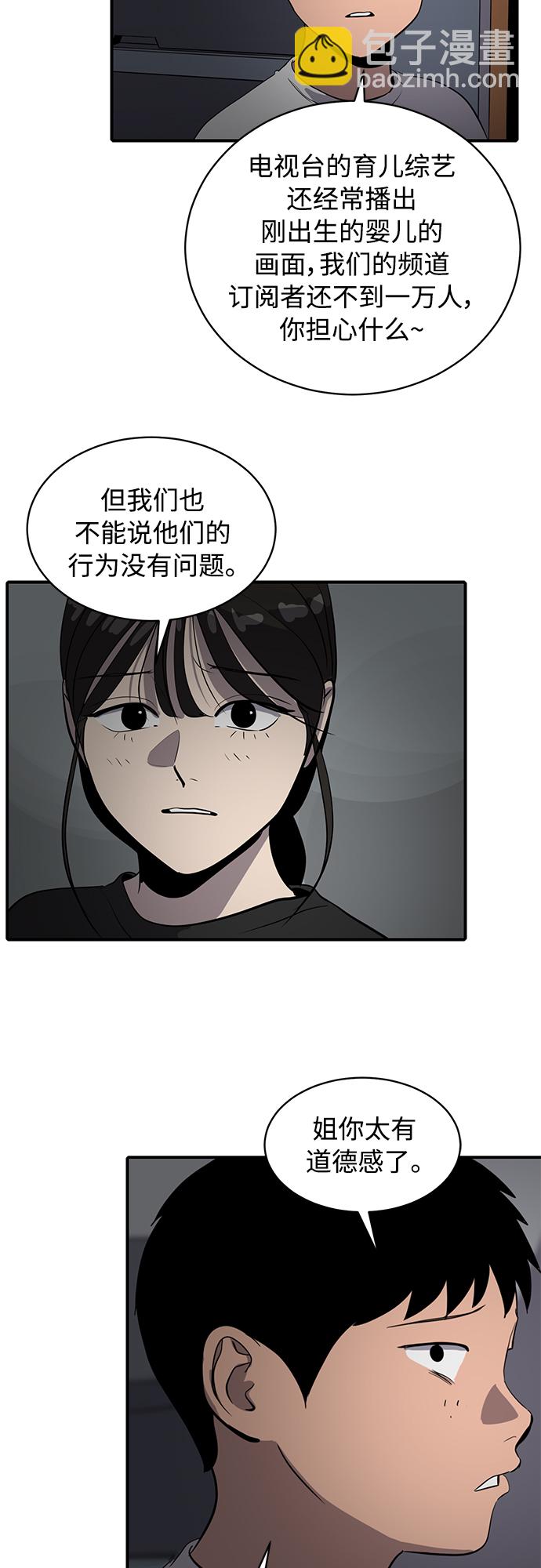 《秀熙live》第164话 第34页