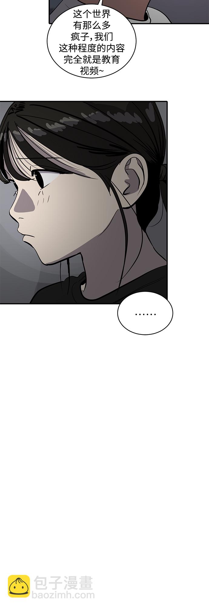 《秀熙live》第164话 第35页