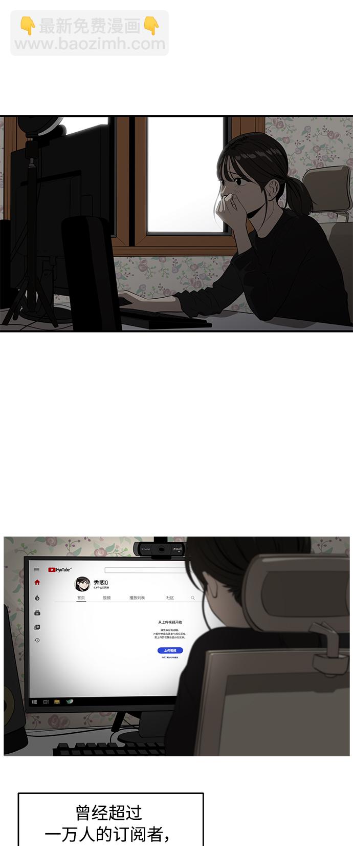 《秀熙live》第164话 第36页