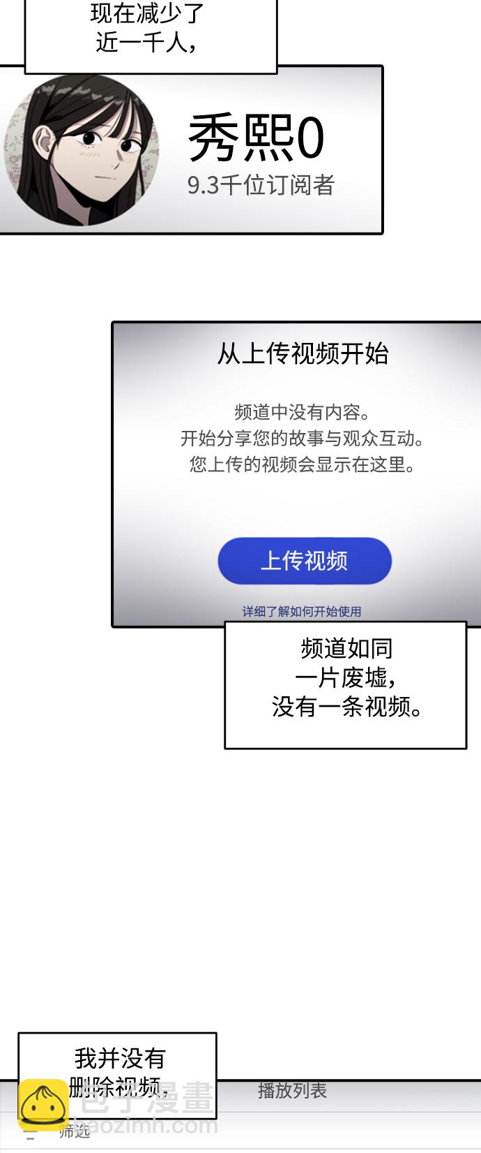 《秀熙live》第164话 第37页
