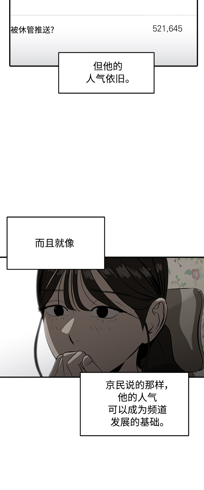 《秀熙live》第164话 第40页