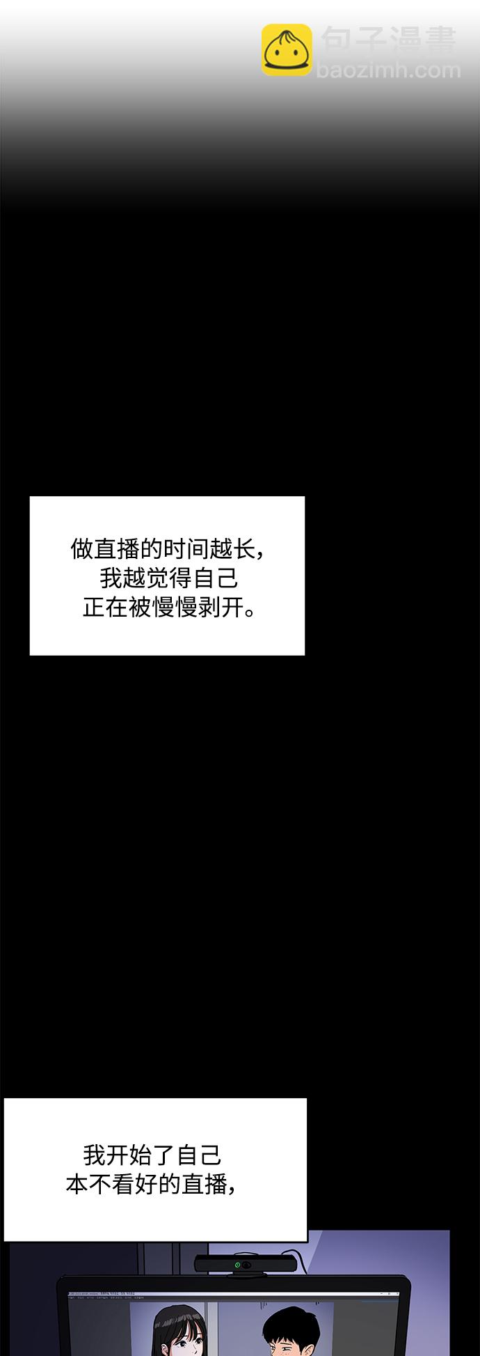 《秀熙live》第164话 第41页