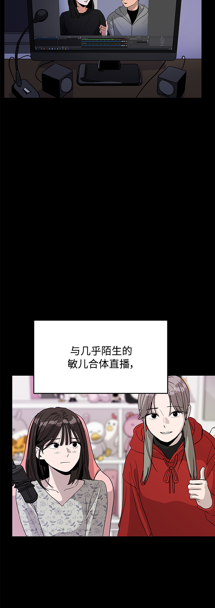 《秀熙live》第164话 第42页