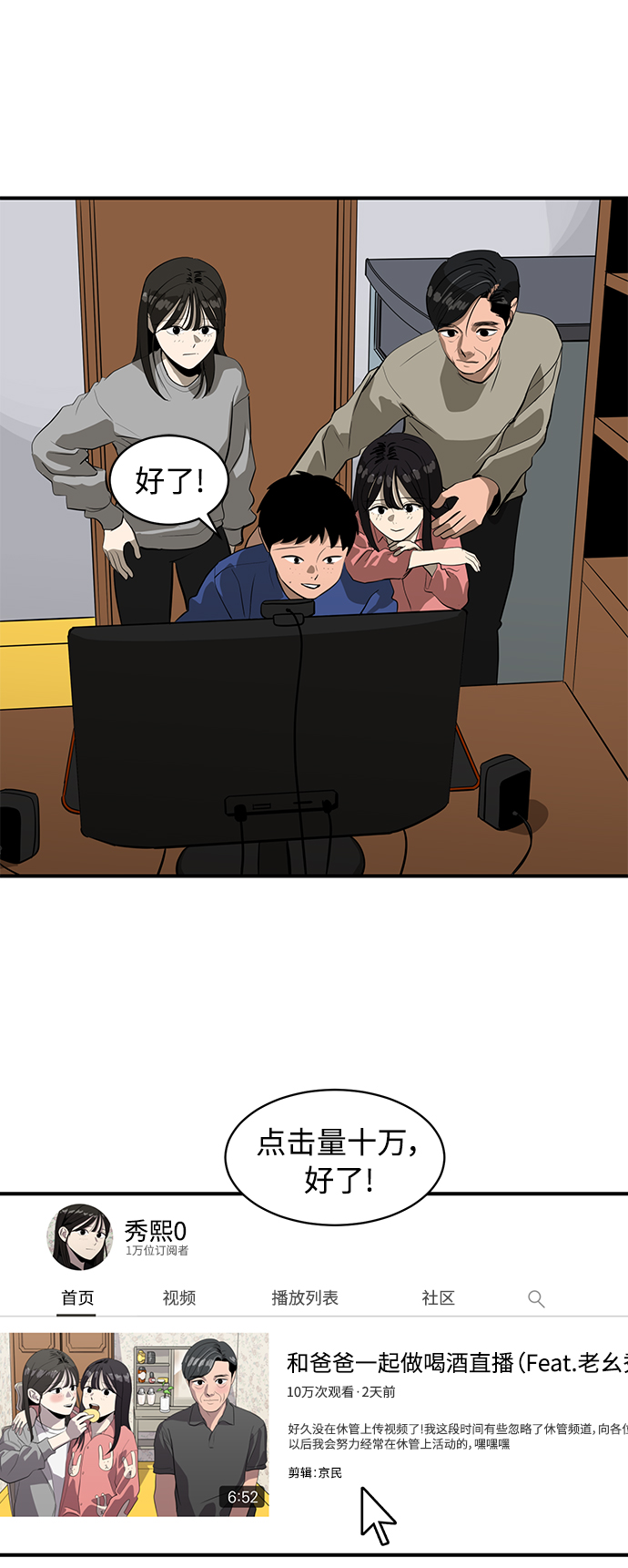 《秀熙live》第164话 第47页