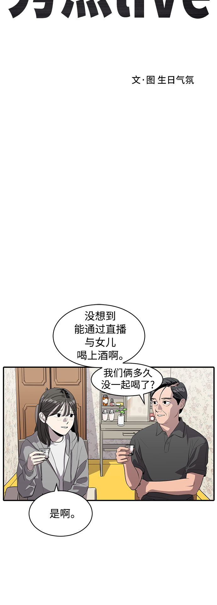 《秀熙live》第164话 第5页