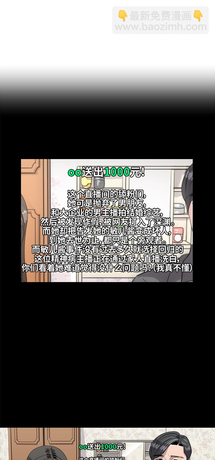 《秀熙live》第164话 第6页