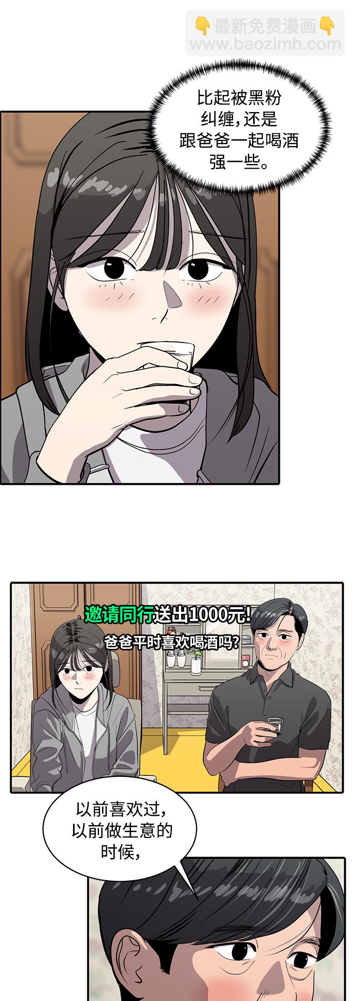 《秀熙live》第164话 第9页