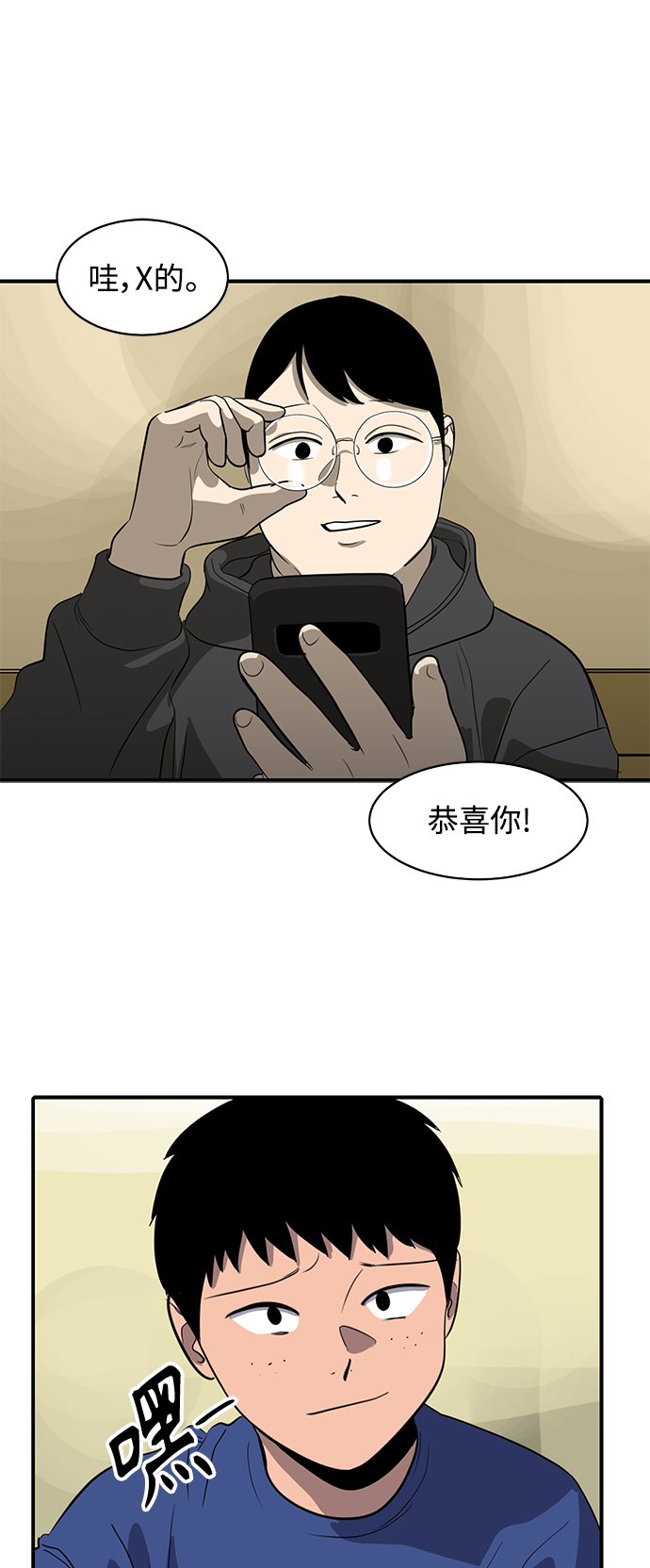 《秀熙live》第165话 第11页
