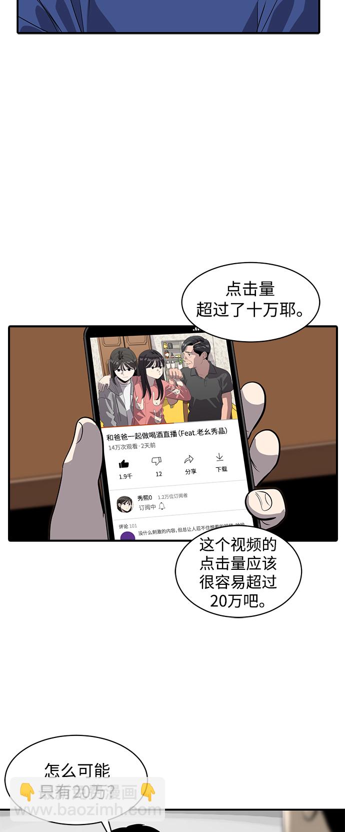 《秀熙live》第165话 第12页