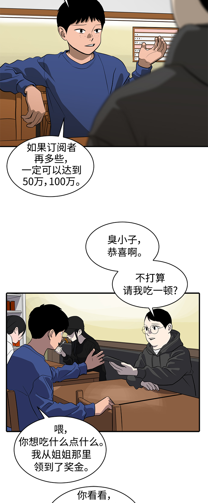 《秀熙live》第165话 第13页