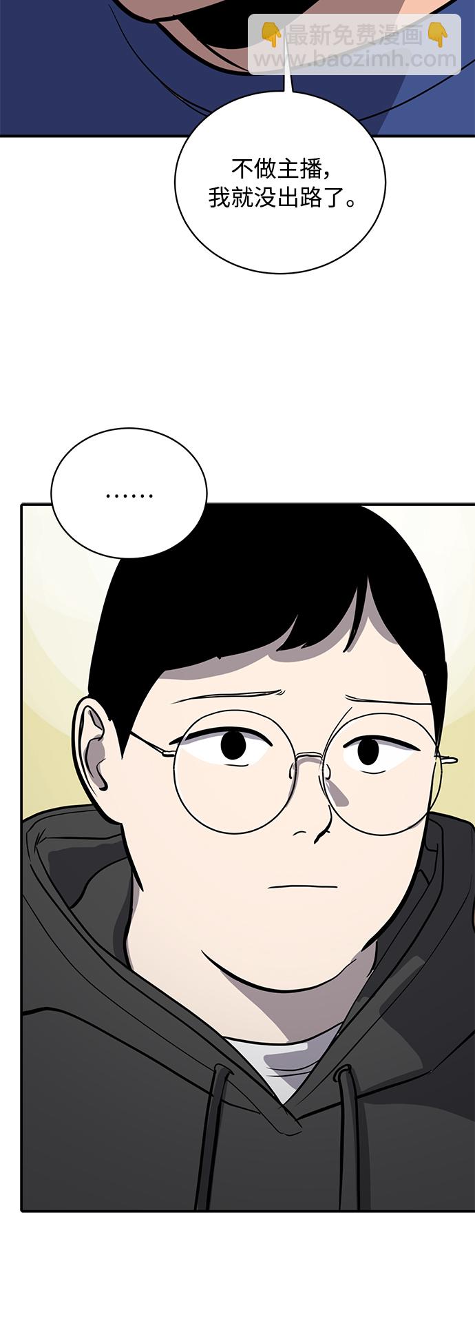 《秀熙live》第165话 第19页