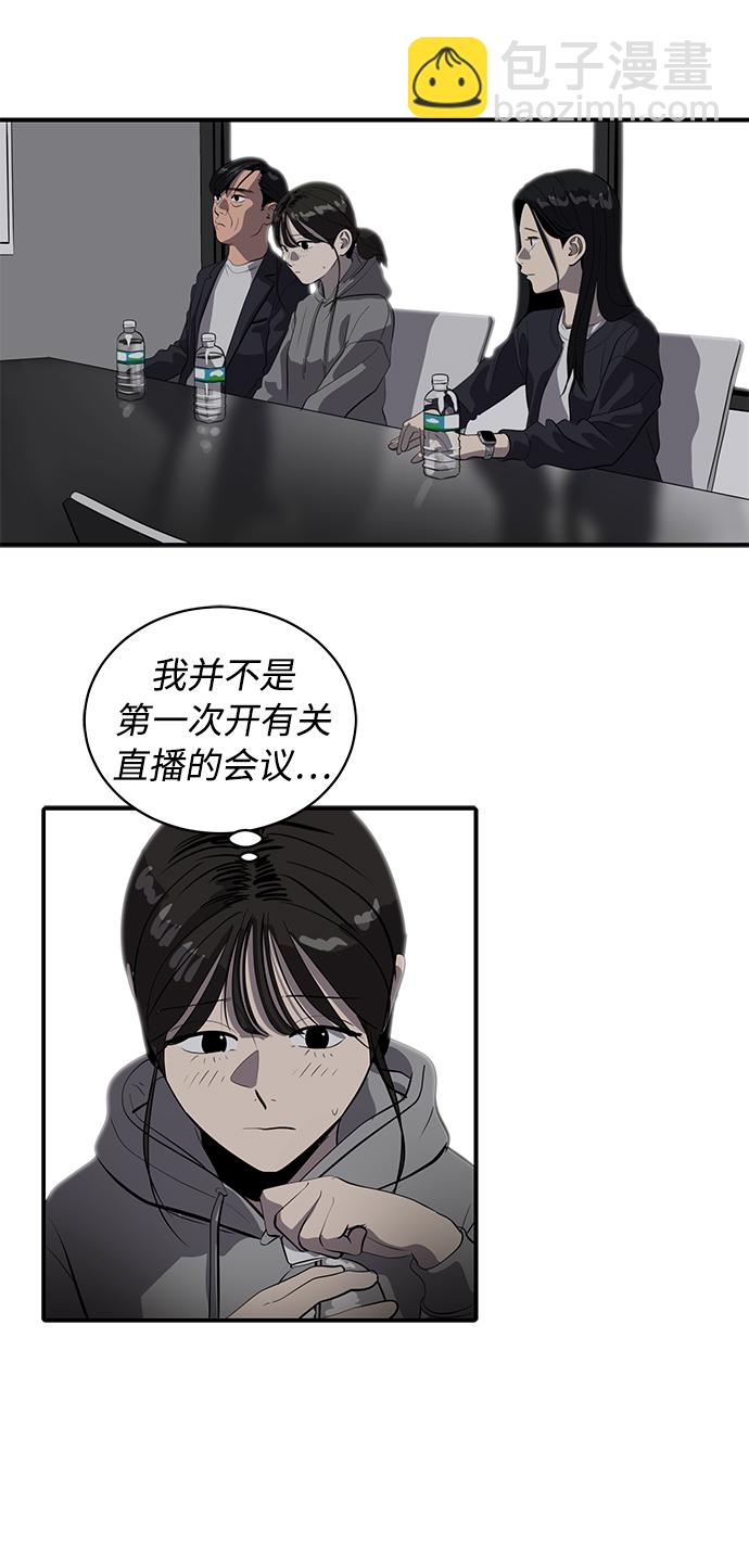 《秀熙live》第165话 第21页