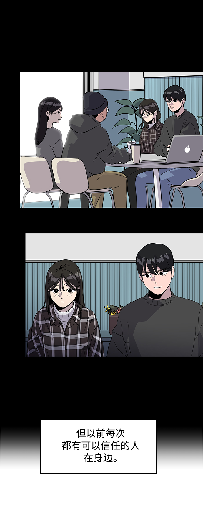 《秀熙live》第165话 第23页